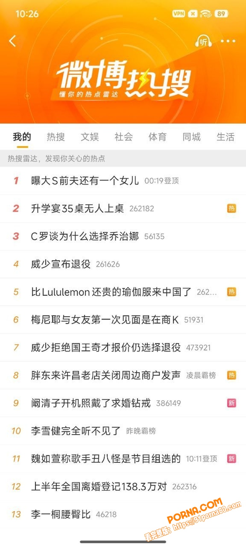 抖音千万网红 梅尼耶 自...（1）