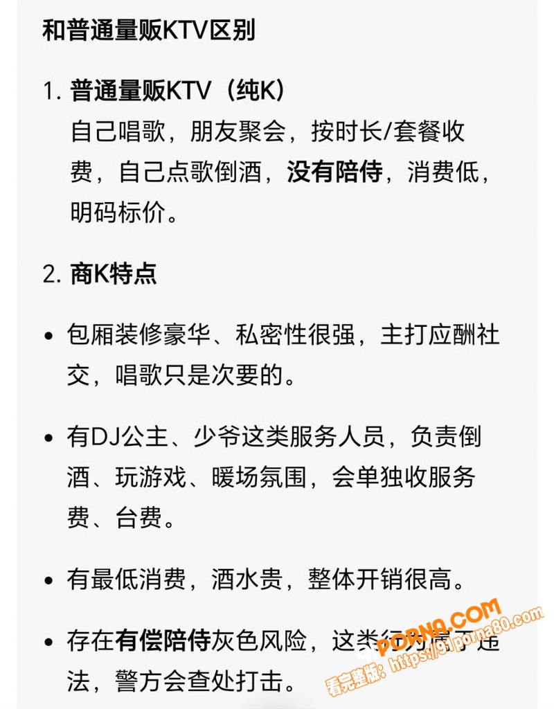 抖音千万网红 梅尼耶 自...（9）