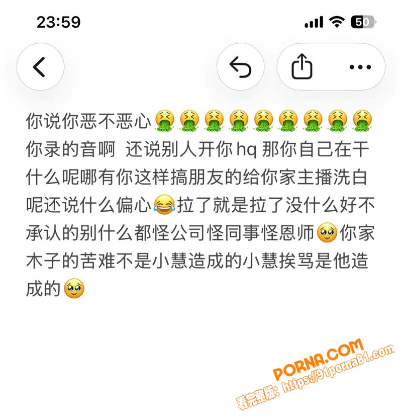 顶流网红 木子姥姥 被传...（20）