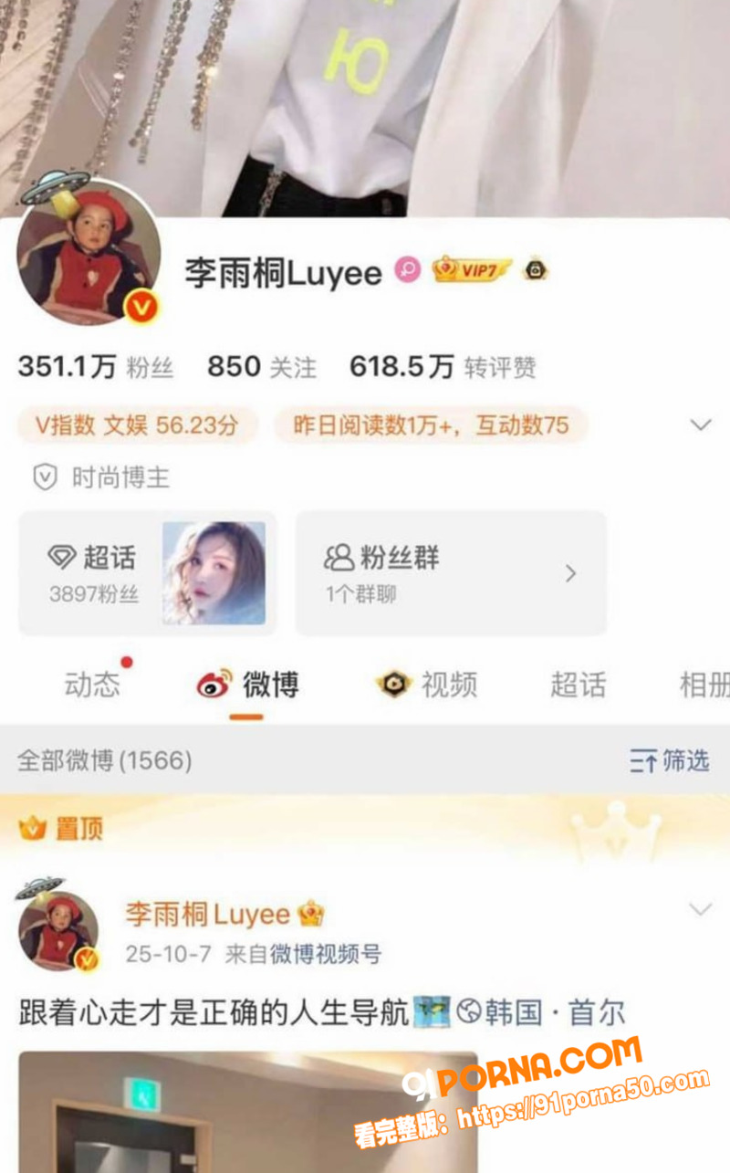 薛之谦前女友 李雨桐 直...（1）