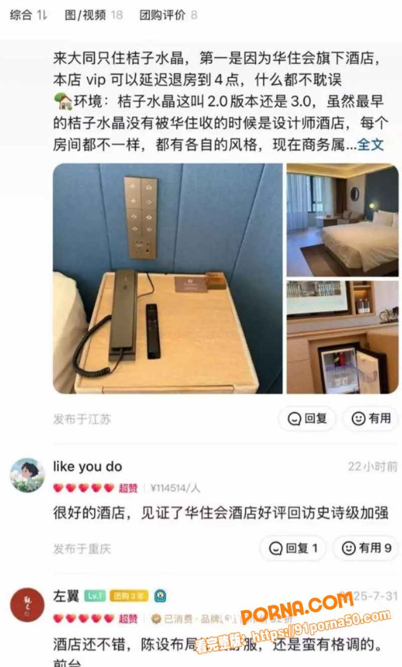 老婆山西大同酒店偷情被客...（14）