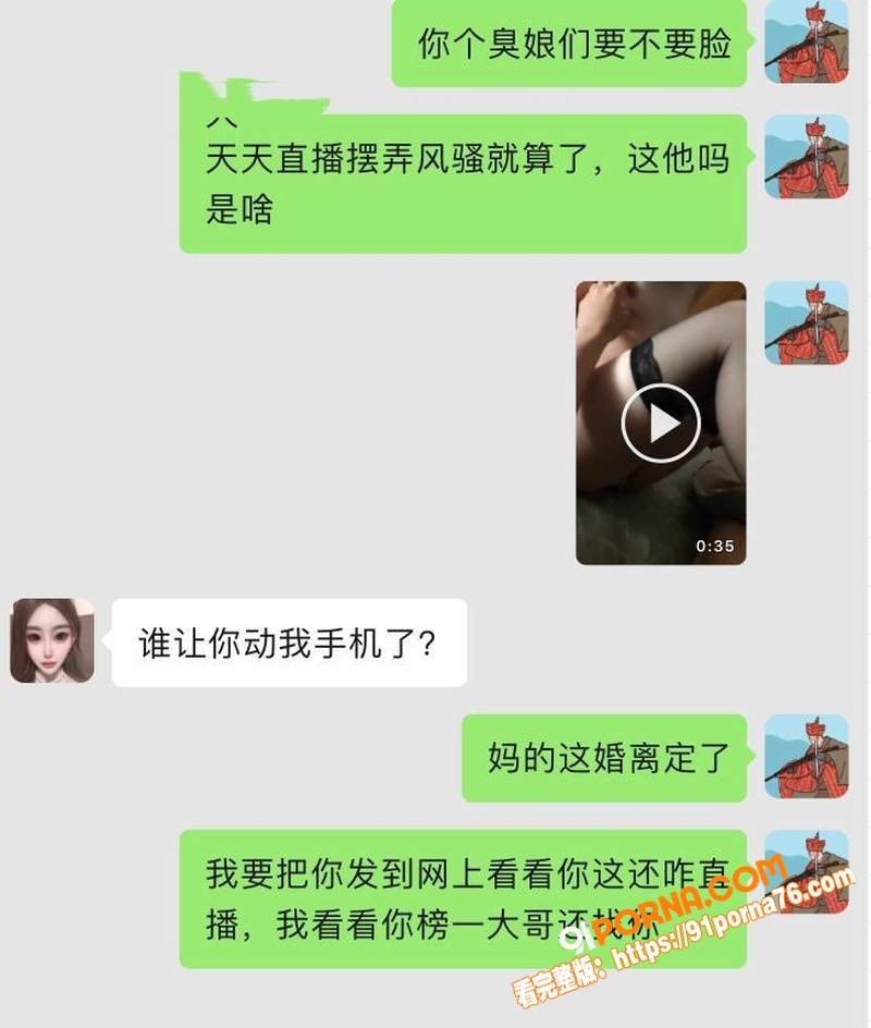 快手网红 雨瑶 人设崩塌...（6）