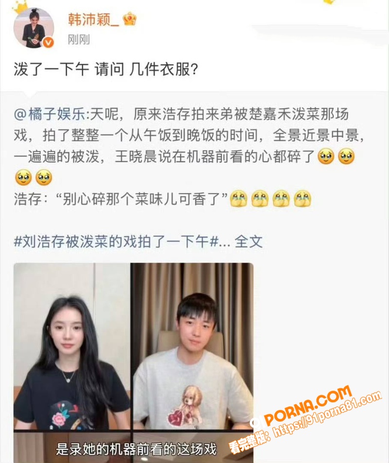 女艺人 韩沛颖 直播怒曝...（17）