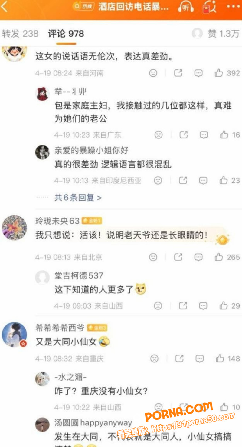 老婆山西大同酒店偷情被客...（9）