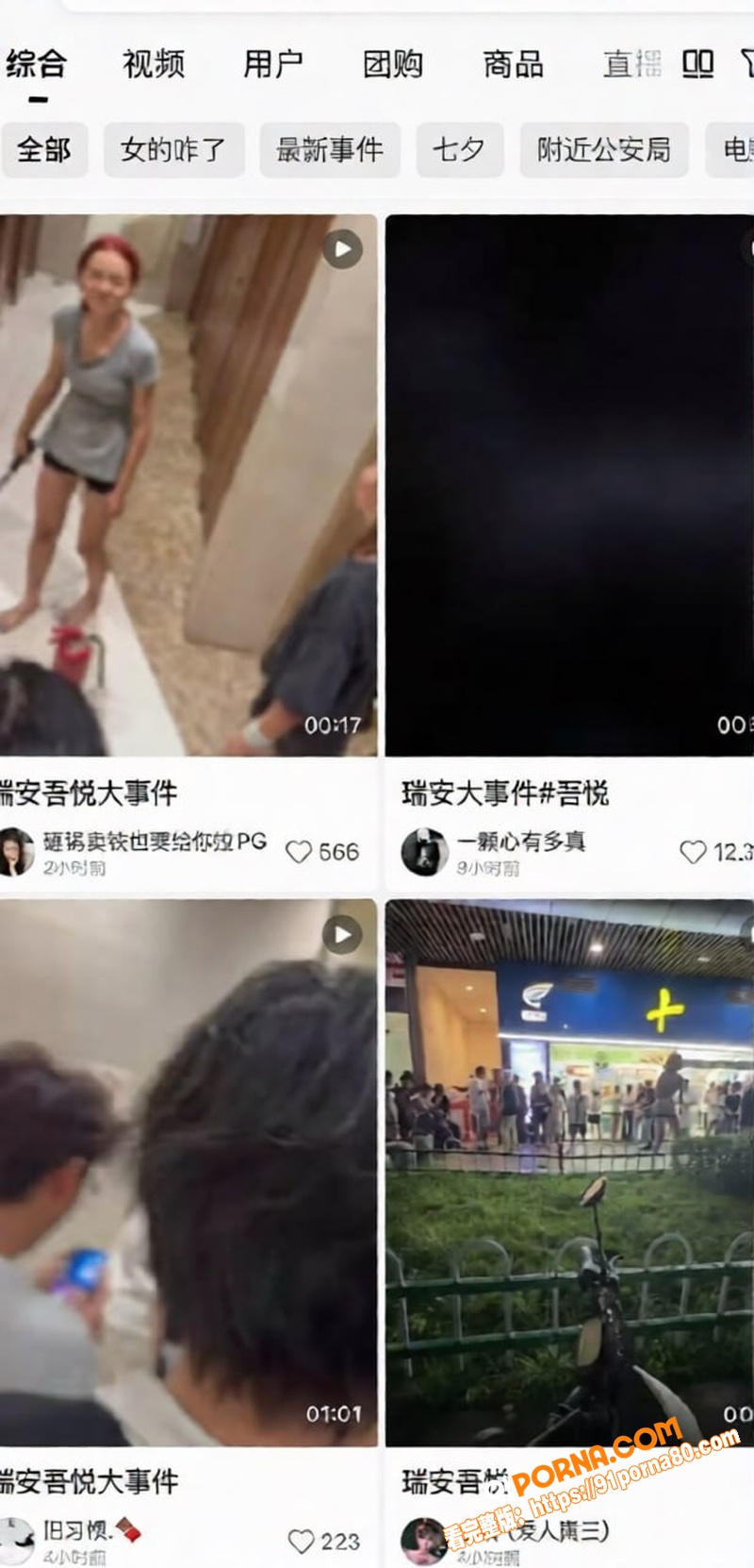 温州瑞安吾悦广场 红发女...（5）