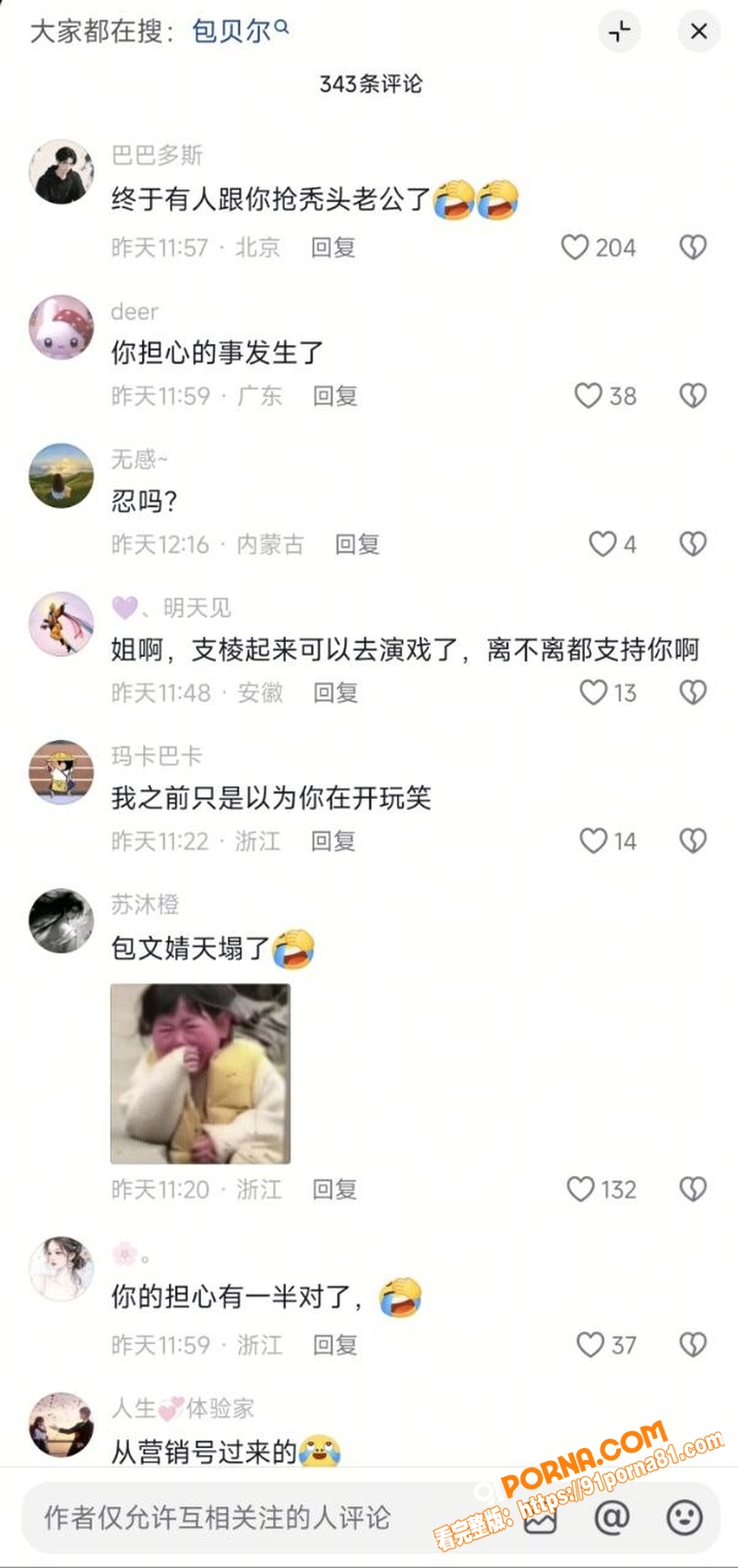 包贝尔再陷出轨门 酒店幽...（37）