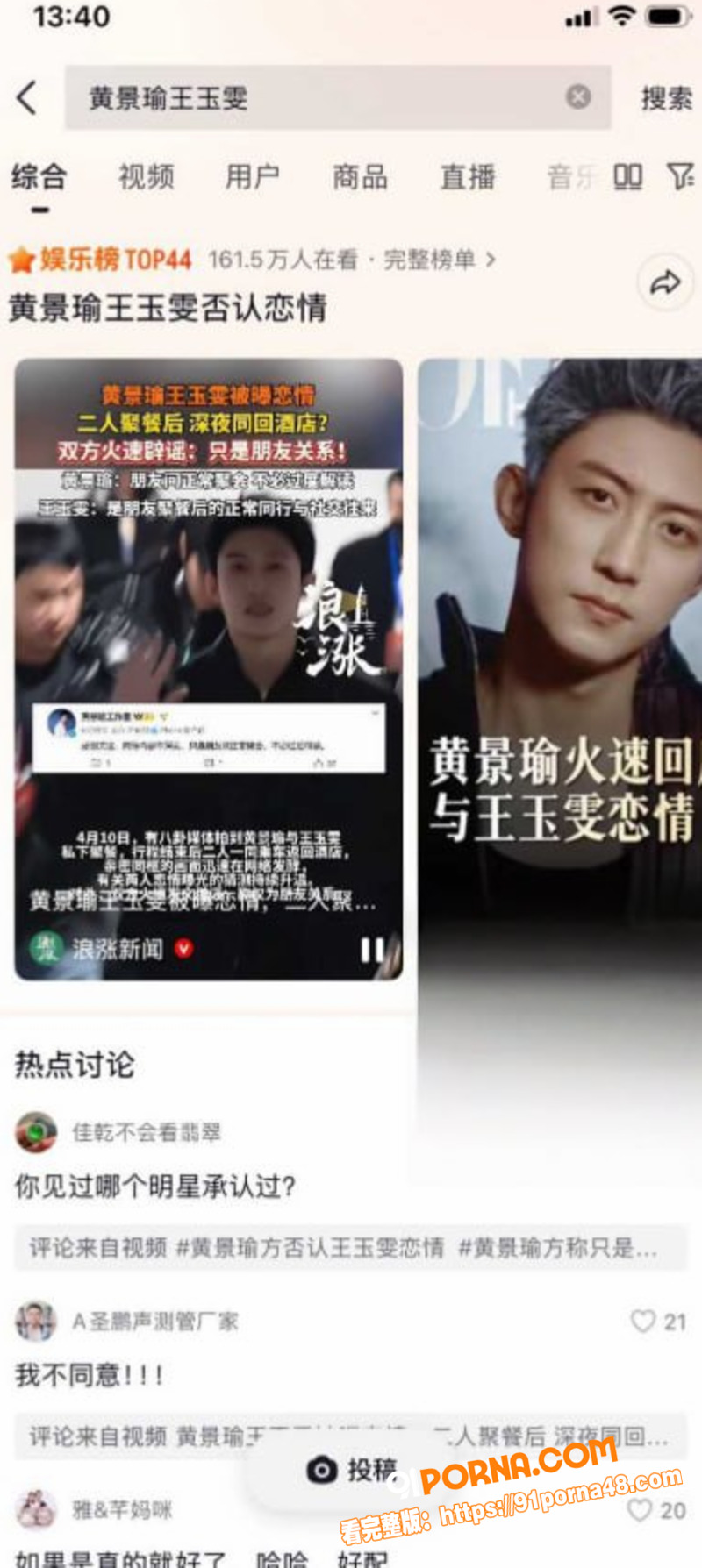 娱乐圈炸裂大瓜 狗仔 刘...（6）